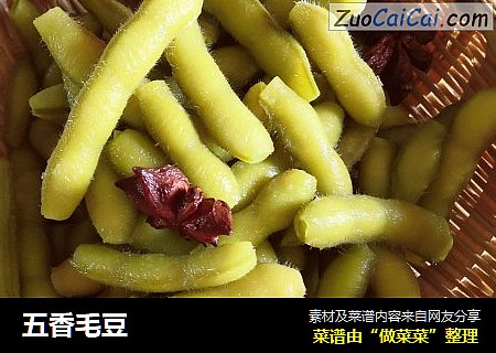 五香毛豆