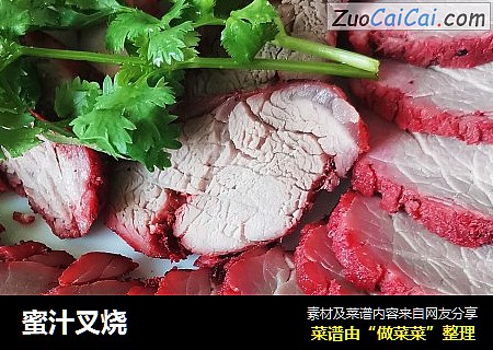 蜜汁叉烧