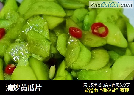 清炒黄瓜片
