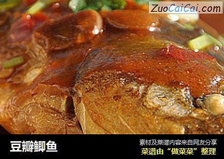 豆瓣鲫鱼