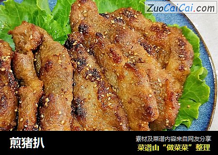 煎猪扒
