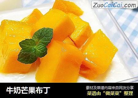 牛奶芒果布丁
