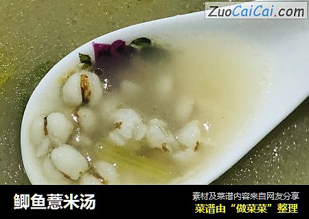 鲫鱼薏米汤