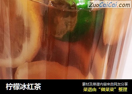 柠檬冰红茶