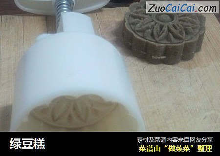 绿豆糕
