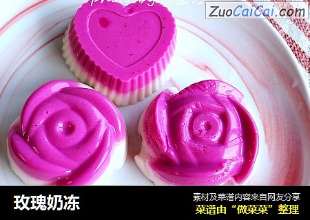 玫瑰奶冻