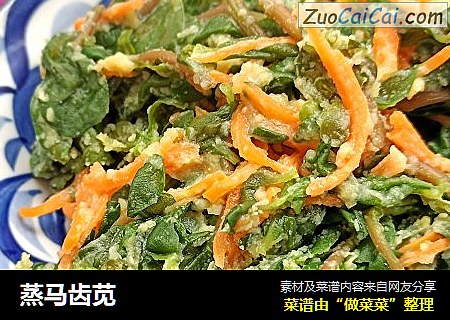 蒸马齿苋