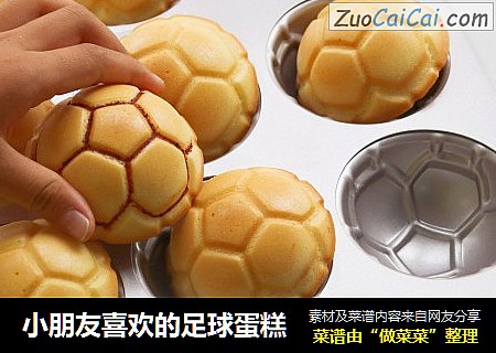 小朋友喜欢的足球蛋糕