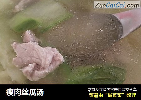 瘦肉丝瓜汤