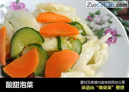 酸甜泡菜