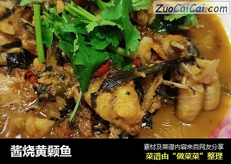 酱烧黄颡鱼