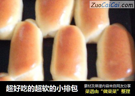 超好吃的超软的小排包