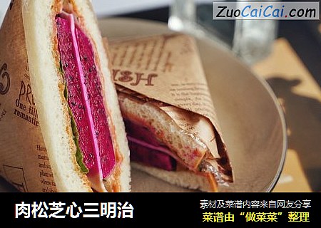 肉松芝心三明治