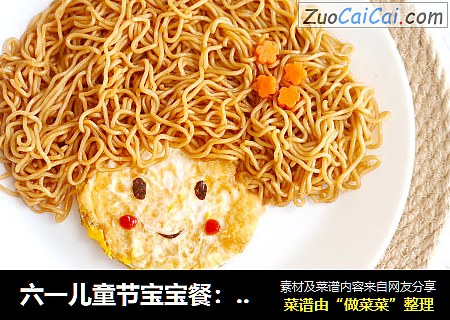 六一儿童节宝宝餐：卡通酱油炒面
