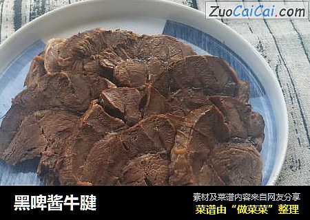 黑啤酱牛腱