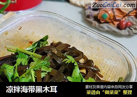 凉拌海带黑木耳