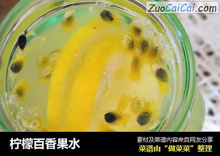 柠檬百香果水