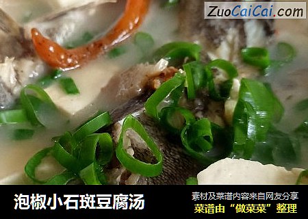 泡椒小石斑豆腐汤
