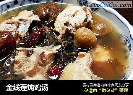 金线莲炖鸡汤