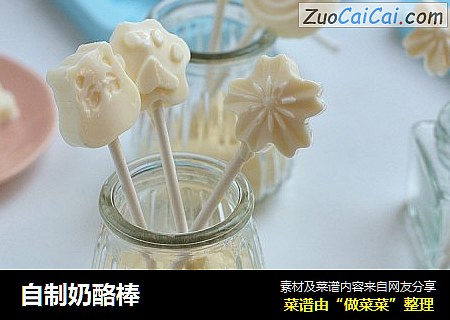 自制奶酪棒