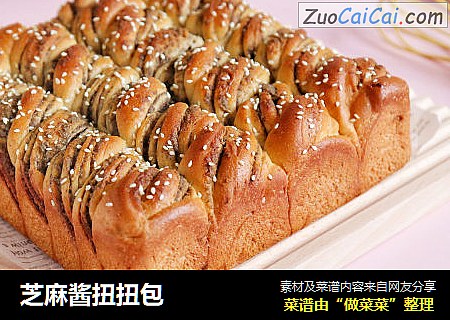 芝麻酱扭扭包
