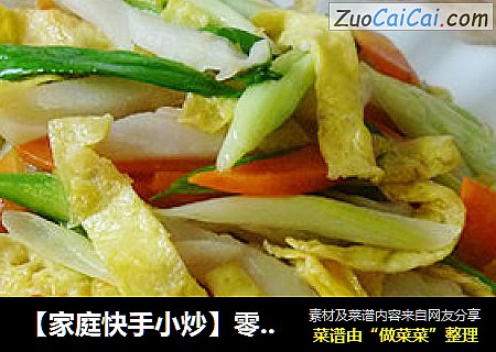 -什锦鸡蛋