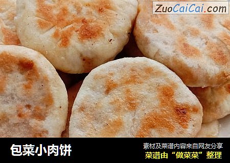 包菜小肉饼