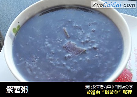 紫薯粥