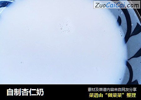 自制杏仁奶