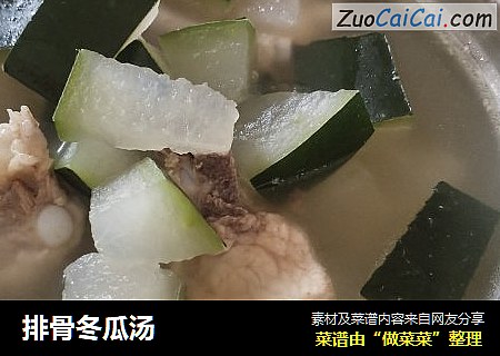 排骨冬瓜汤