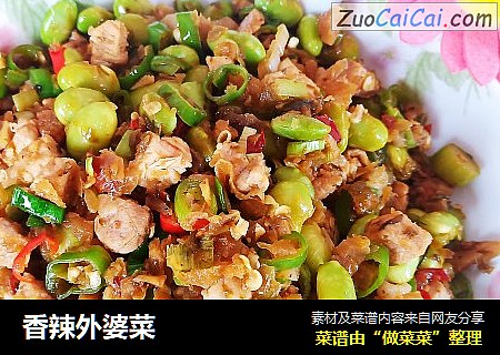 香辣外婆菜