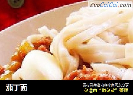 茄丁面