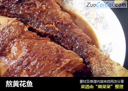 熬黄花鱼