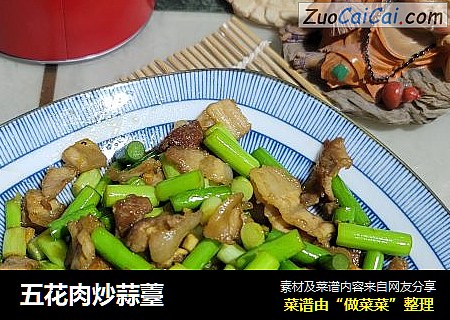 五花肉炒蒜薹