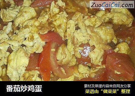 番茄炒鸡蛋