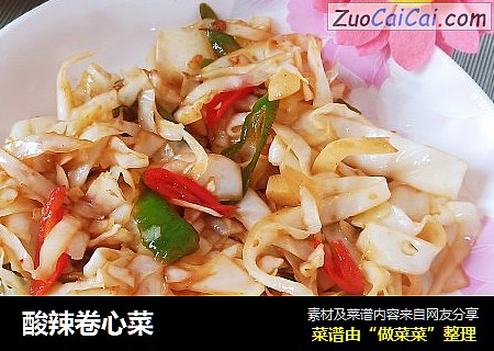 酸辣卷心菜
