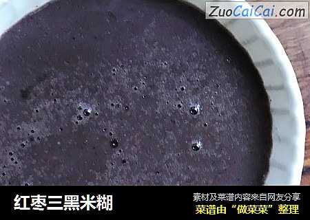 红枣三黑米糊