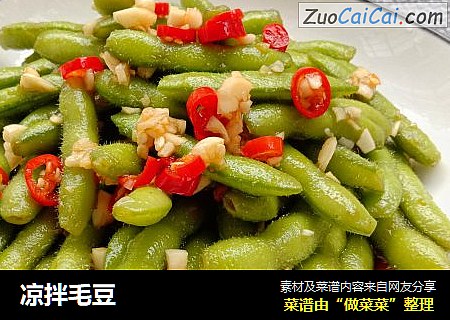 凉拌毛豆