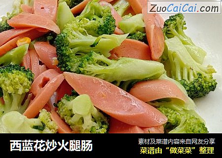 西蓝花炒火腿肠