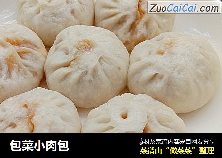 包菜小肉包