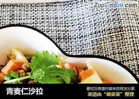青麦仁沙拉