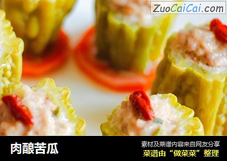 肉酿苦瓜
