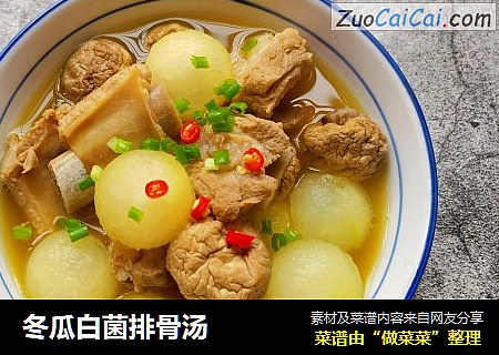 冬瓜白菌排骨汤