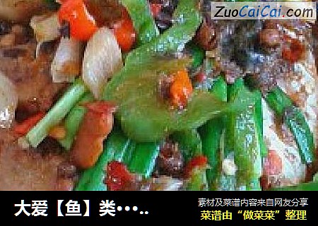 大爱【鱼】类···红烧鲫鱼