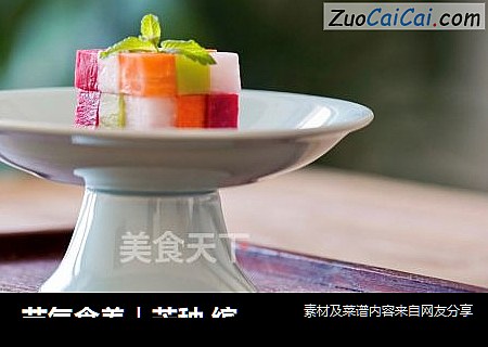 节气食养｜芒种缤纷魔方