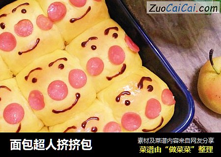 面包超人挤挤包