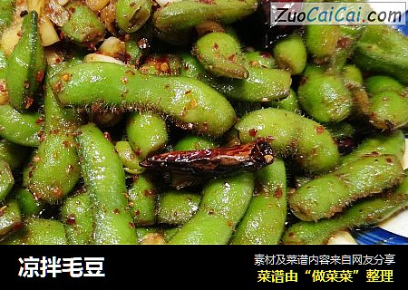 凉拌毛豆