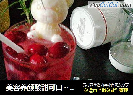 美容养颜酸甜可口～蔓越莓果汁气泡水