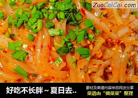 好吃不长胖～夏日去暑冰凉粉??