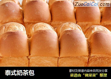 泰式奶茶包
